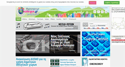 Desktop Screenshot of myxolargos.gr